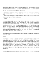 2026 한국기계연구원 [연구-3]인공지능 기반 기계 및 로봇 기술 자기소개서와 면접-3