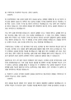 2026 한국기계연구원 [연구-3]인공지능 기반 기계 및 로봇 기술 자기소개서와 면접-4