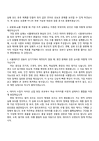 2026 한국기계연구원 [연구-3]인공지능 기반 기계 및 로봇 기술 자기소개서와 면접-6