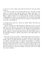 2026 한국기계연구원 [연구-3]인공지능 기반 기계 및 로봇 기술 자기소개서와 면접-7
