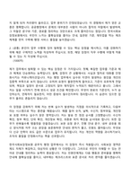 2026 한국사회보장정보원 [공무직]행정 자기소개서 자소서 및 면접질문-3