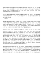 2026 한국사회보장정보원 [공무직]행정 자기소개서 자소서 및 면접질문-4
