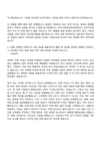 2026 한국사회보장정보원 [공무직]행정 자기소개서 자소서 및 면접질문-5