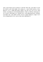 2026 한국사회보장정보원 [공무직]행정 자기소개서 자소서 및 면접질문-6