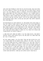 [한국사회보장정보원 자기소개서] (정규직)전산직 자소서와 면접-3