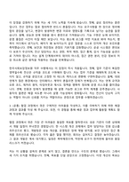 [한국사회보장정보원 자기소개서] (정규직)전산직 자소서와 면접-4