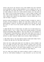 [한국사회보장정보원 자기소개서] (정규직)전산직 자소서와 면접-5