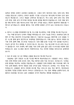 [한국사회보장정보원 자기소개서] (정규직)전산직 자소서와 면접-8