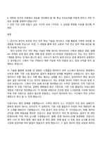 2026 한국사회보장정보원 [청년인턴]전산(일반) 자기소개서 자소서 및 면접질문-2