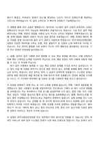 2026 한국사회보장정보원 [청년인턴]전산(일반) 자기소개서 자소서 및 면접질문-3