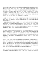 2026 한국사회보장정보원 [청년인턴]전산(일반) 자기소개서 자소서 및 면접질문-4