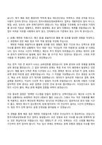 2026 한국사회보장정보원 [청년인턴]전산(일반) 자기소개서 자소서 및 면접질문-5