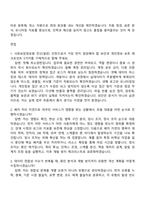 2026 한국사회보장정보원 [청년인턴]전산(일반) 자기소개서 자소서 및 면접질문-6