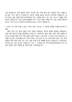 2026 한국사회보장정보원 [청년인턴]전산(일반) 자기소개서 자소서 및 면접질문-8