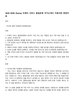 2026 NHN Dooray 두레이 서비스 품질운영 자기소개서 지원서와 면접자료-1
