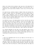 2026 NHN Dooray 두레이 서비스 품질운영 자기소개서 지원서와 면접자료-3