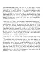 2026 NHN Dooray 두레이 서비스 품질운영 자기소개서 지원서와 면접자료-5