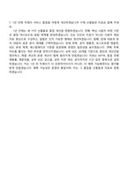 2026 NHN Dooray 두레이 서비스 품질운영 자기소개서 지원서와 면접자료-6