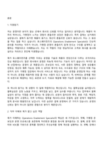 2026 토스페이먼츠 Operations Enablement Specialist(가맹점 운영) 자기소개서 자소서 및 면접-2
