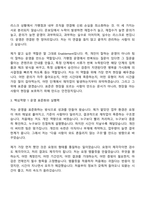2026 토스페이먼츠 Operations Enablement Specialist(가맹점 운영) 자기소개서 자소서 및 면접-3