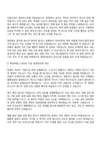 2026 토스페이먼츠 Operations Enablement Specialist(가맹점 운영) 자기소개서 자소서 및 면접-4