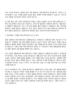 2026 토스페이먼츠 Operations Enablement Specialist(가맹점 운영) 자기소개서 자소서 및 면접-5