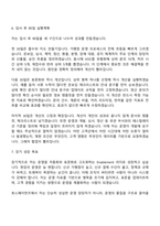 2026 토스페이먼츠 Operations Enablement Specialist(가맹점 운영) 자기소개서 자소서 및 면접-6