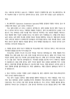 2026 토스페이먼츠 Operations Enablement Specialist(가맹점 운영) 자기소개서 자소서 및 면접-7