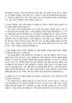 2026 토스페이먼츠 Operations Enablement Specialist(가맹점 운영) 자기소개서 자소서 및 면접-8