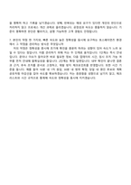 2026 토스페이먼츠 Operations Enablement Specialist(가맹점 운영) 자기소개서 자소서 및 면접-9