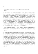 2026 한국알프스 기술영업(부산) 자기소개서 자소서 및 면접질문-2