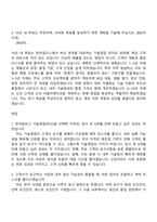 2026 한국알프스 기술영업(부산) 자기소개서 자소서 및 면접질문-3