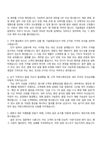 2026 한국알프스 기술영업(부산) 자기소개서 자소서 및 면접질문-4