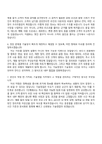 2026 한국알프스 기술영업(부산) 자기소개서 자소서 및 면접질문-5