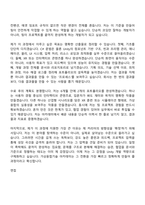 2026 한국전파진흥협회 가상융합기술 아카데미 5기(Unity 개발자 과정) 자기소개서 지원서와 면접자료-3