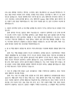 2026 한국전파진흥협회 가상융합기술 아카데미 5기(Unity 개발자 과정) 자기소개서 지원서와 면접자료-5