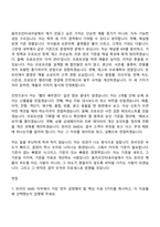2026 올리브인터내셔널 [영업기획본부] 온라인 AMD 인턴 자기소개서-3