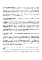 2026 올리브인터내셔널 [영업기획본부] 온라인 AMD 인턴 자기소개서-5