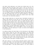 2026 고려대학교 의료원 신입 교직원(정규직-행정직) 자기소개서 자소서 및 면접질문-2