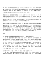 2026 고려대학교 의료원 신입 교직원(정규직-행정직) 자기소개서 자소서 및 면접질문-4