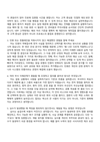 2026 고려대학교 의료원 신입 교직원(정규직-행정직) 자기소개서 자소서 및 면접질문-5