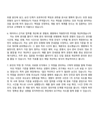 2026 고려대학교 의료원 신입 교직원(정규직-행정직) 자기소개서 자소서 및 면접질문-6