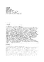정신건강복지센터 사회복지사 자소서 면접] 정신건강복지센터 신입 사회복지사 채용 자기소개서 및 면접 자료 (정신건강복지센터 사회복지사)-2