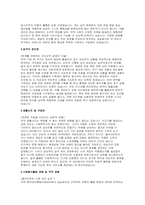 정신건강복지센터 사회복지사 자소서 면접] 정신건강복지센터 신입 사회복지사 채용 자기소개서 및 면접 자료 (정신건강복지센터 사회복지사)-3