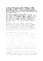 정신건강복지센터 사회복지사 자소서 면접] 정신건강복지센터 신입 사회복지사 채용 자기소개서 및 면접 자료 (정신건강복지센터 사회복지사)-5