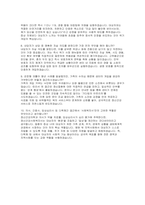 정신건강복지센터 사회복지사 자소서 면접] 정신건강복지센터 신입 사회복지사 채용 자기소개서 및 면접 자료 (정신건강복지센터 사회복지사)-6
