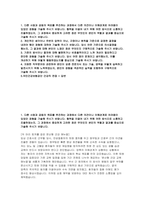 국민건강보험공단 건강직 자소서 면접] 국민건강보험공단 건강직 채용 자기소개서 및 면접 자료 (국민건강보험공단 건강직)-2