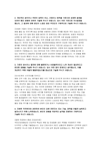 국민건강보험공단 건강직 자소서 면접] 국민건강보험공단 건강직 채용 자기소개서 및 면접 자료 (국민건강보험공단 건강직)-3