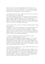 국민건강보험공단 건강직 자소서 면접] 국민건강보험공단 건강직 채용 자기소개서 및 면접 자료 (국민건강보험공단 건강직)-5