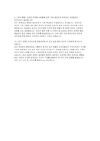 국민건강보험공단 건강직 자소서 면접] 국민건강보험공단 건강직 채용 자기소개서 및 면접 자료 (국민건강보험공단 건강직)-6